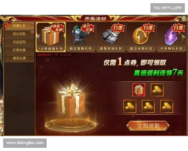 神仙道互助礼包攻略:快速获取奖励秘诀 神仙道互助礼包攻略:快速获取奖励秘诀
