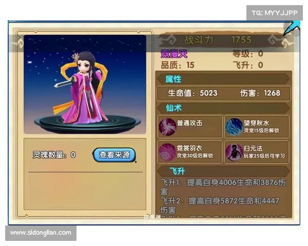 花千古手游攻略 花千古手游攻略