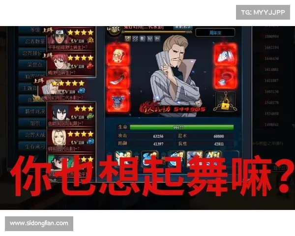 解说火影忍者ol视频攻略视频攻略视频(火影忍者ol宣传片:《火影忍者ol终极攻略 秘术解析与实操指南》) 解说火影忍者ol视频攻略视频攻略视频(火影忍者ol宣传片:《火影忍者ol终极攻略 秘术解析与实操指南》)
