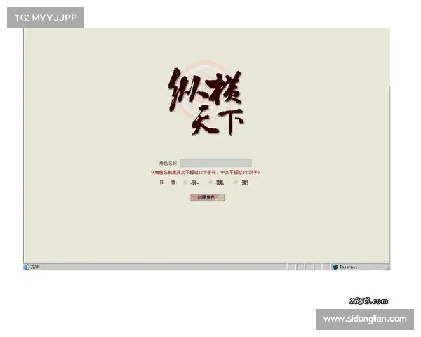 风云三国:中文主宰,纵横天下 风云三国:中文主宰,纵横天下