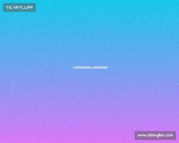 LX电子竞技俱乐部中单—lpl电子竞技俱乐部百科